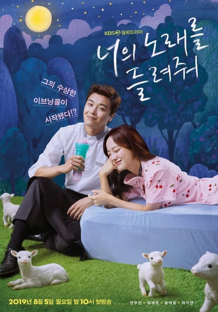 kbs2-tayangkan-drama-i-wanna-hear-your-song