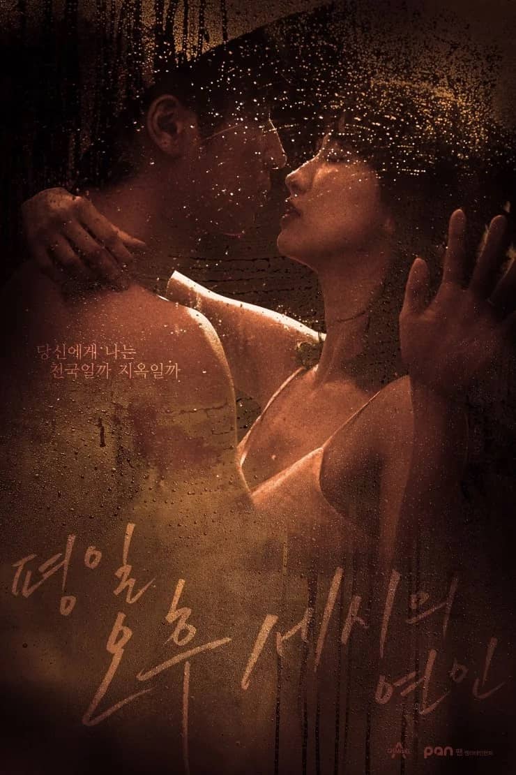 love-affairs-in-the-afternoon