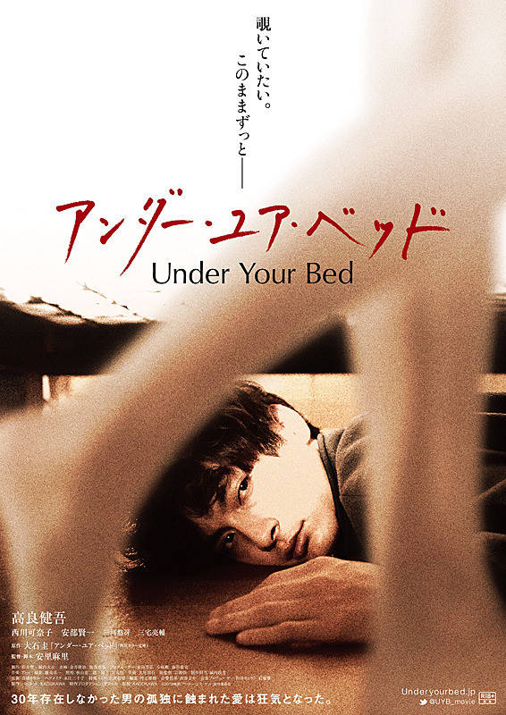 under-your-bed-kengo-kora-bersembunyai-di-bawah-tempat-tidur