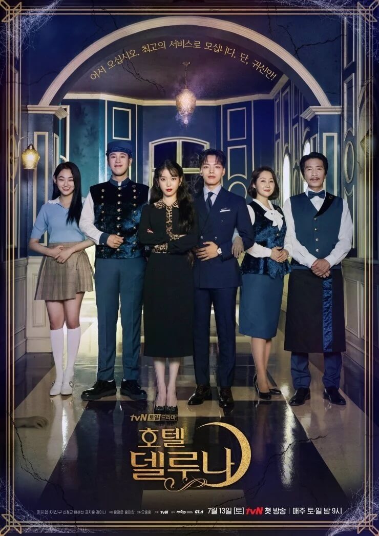 hotel-del-luna