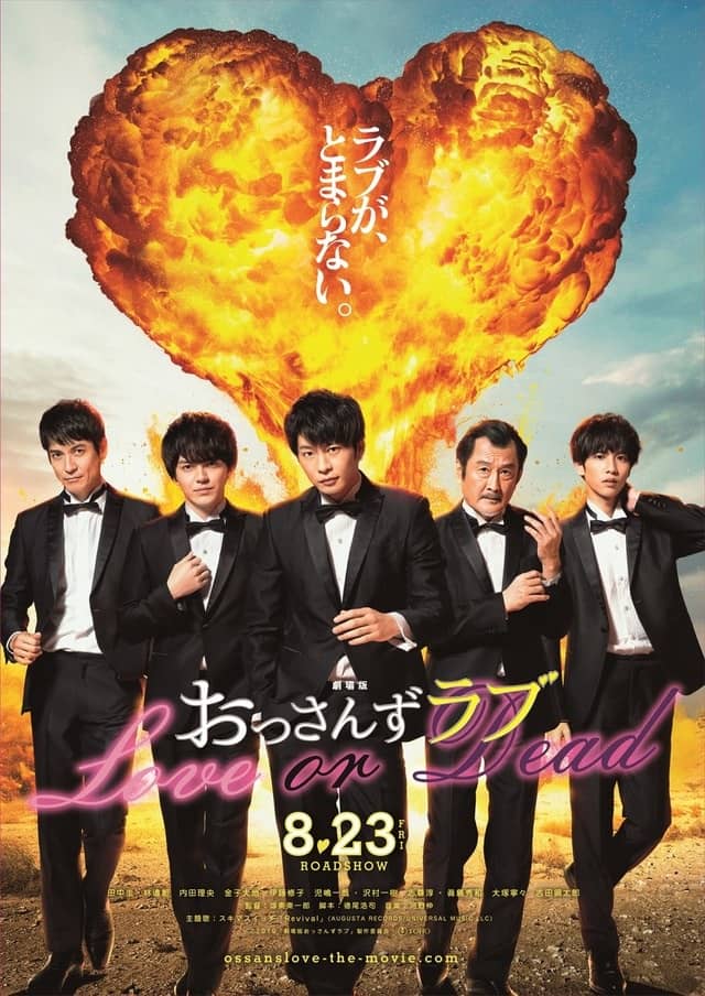 ossans-love-love-or-dead-lanjutan-cerita-drama-series-ossans-love