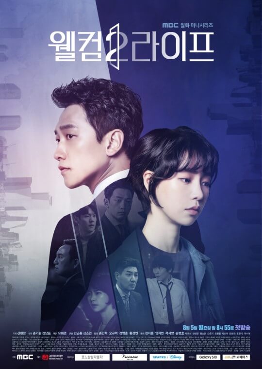 mbc-tayangkan-welcome-2-life-dibintangi-rain