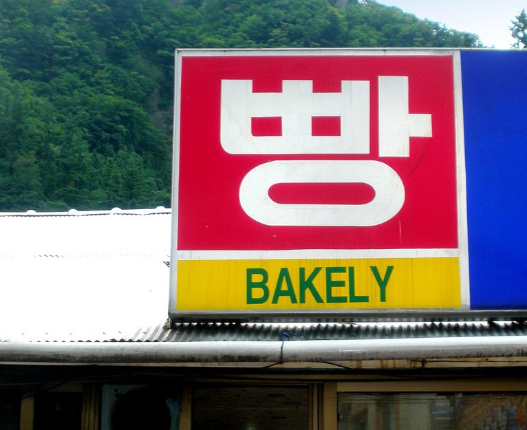 Semua Pasti Bisa, 5 Tips Belajar Bahasa Korea dengan Mudah