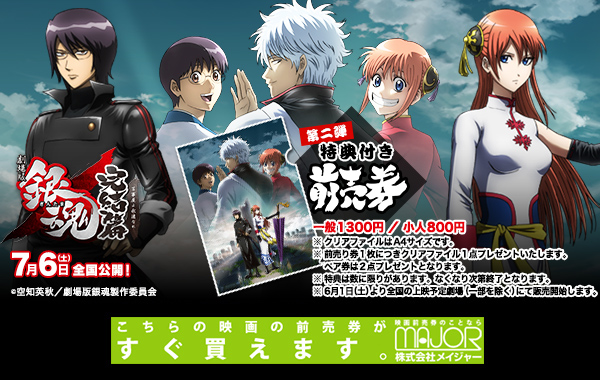 anime-series-gintama-thread