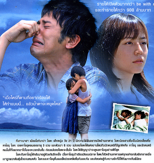 Film Jepang Terbaik yg Harus di Tonton agan saat Liburan &#91;FULL PICT+LINK&#93;