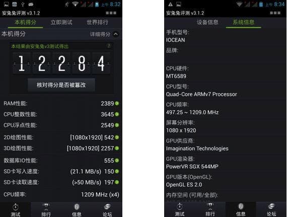 Android 4.1 Qualcore ram 2GB ( Ou Sheng X7)