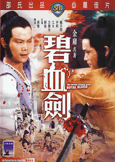 Bermacam-macam VCD-DVD Serial Silat Klasik-Legendaris 1970-1980-1990 Koleksi Banyak