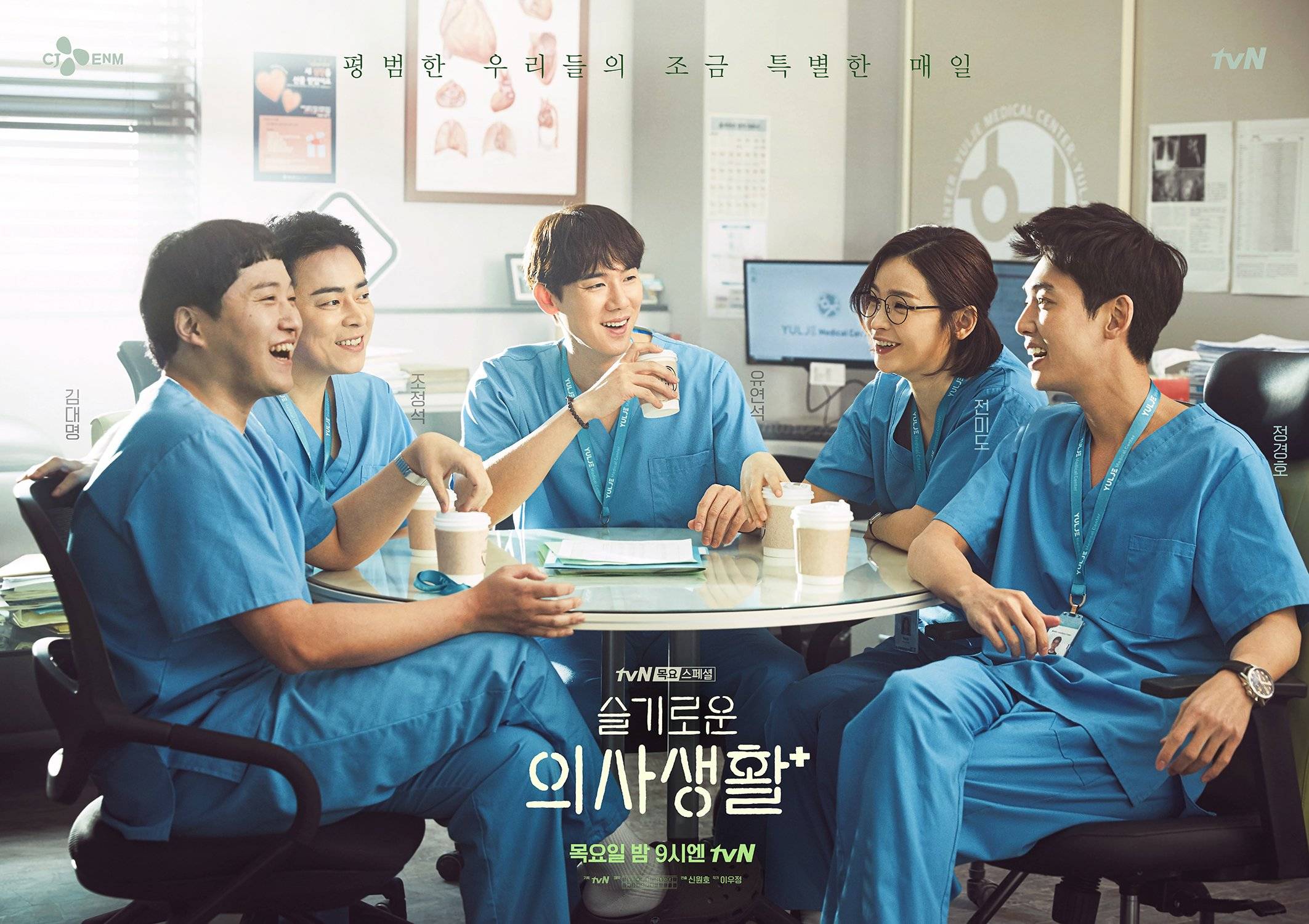 Geng Pertemanan di 5 Drama Korea Ini Friendship Goals Banget!