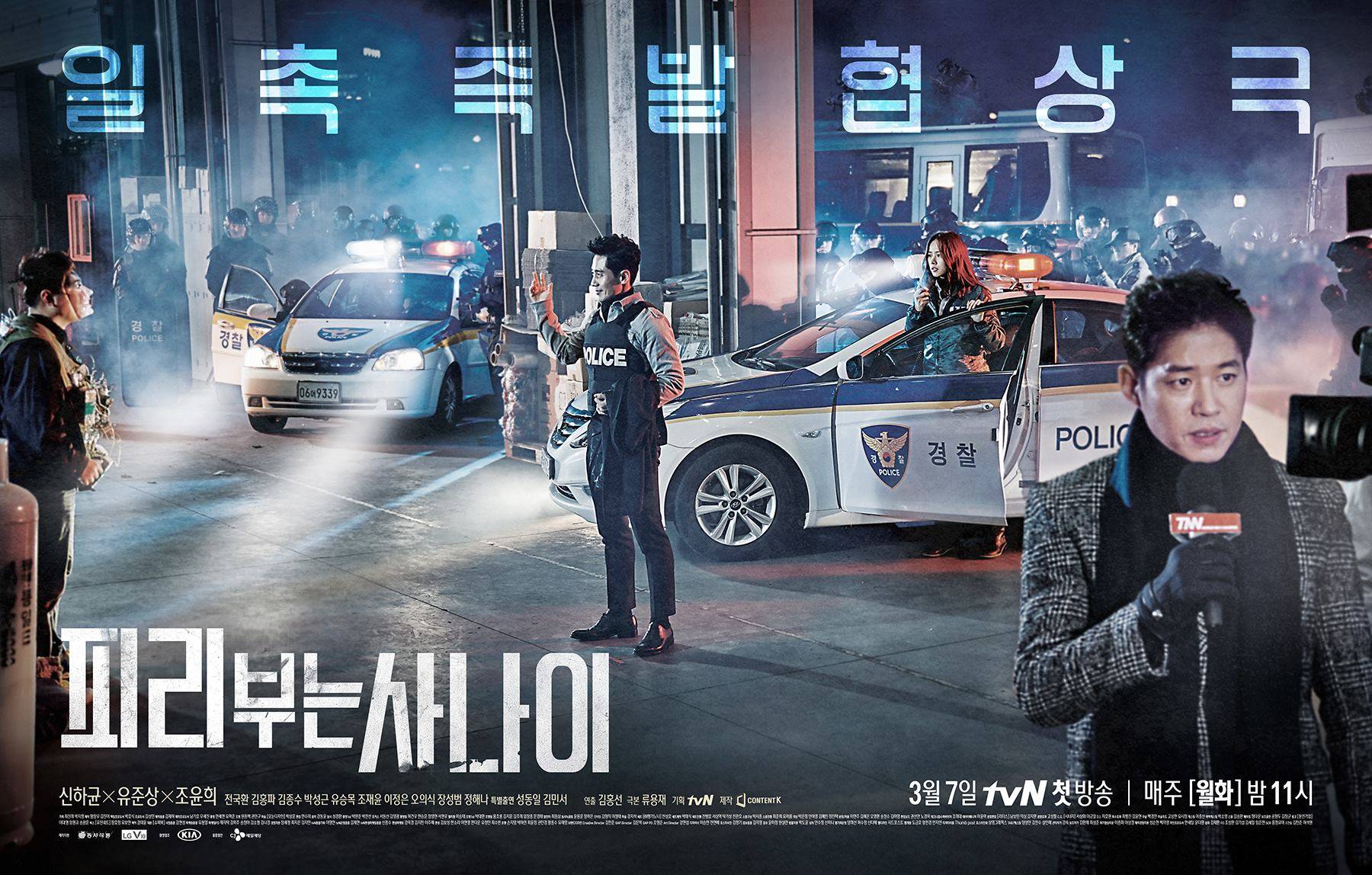 Drama Korea Bertema Kriminal yang Bisa Ditonton Bareng Pacar