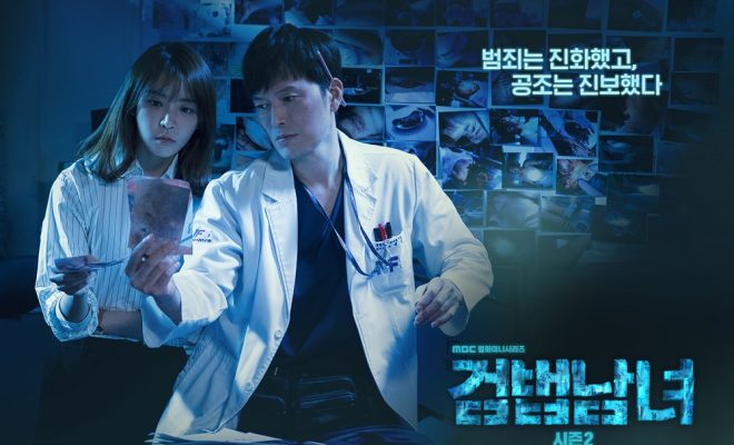 5 Drama Korea untuk Gansis yang Bernyali Besar