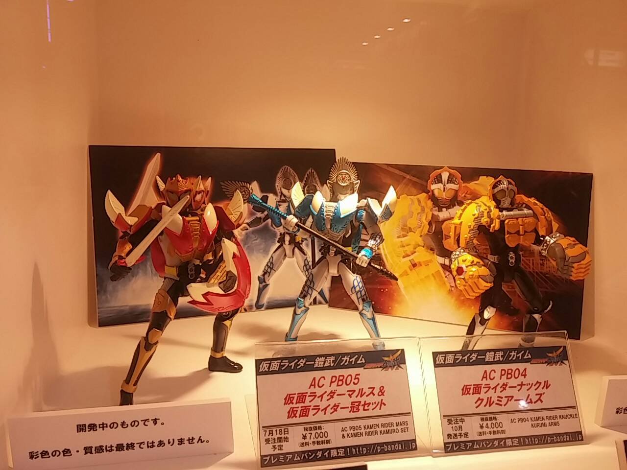 kamen-rider-seasonal-merchandiseaction-figurectgashapondxetc