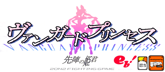 Vanguard Princess &#91;Moe Doujin Fighting Game&#93;