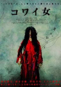 &#91;Japanese Corner&#93; 10 Besar Film Horor Jepang (Yang Mungkin Belum Pernah Anda Lihat) 
