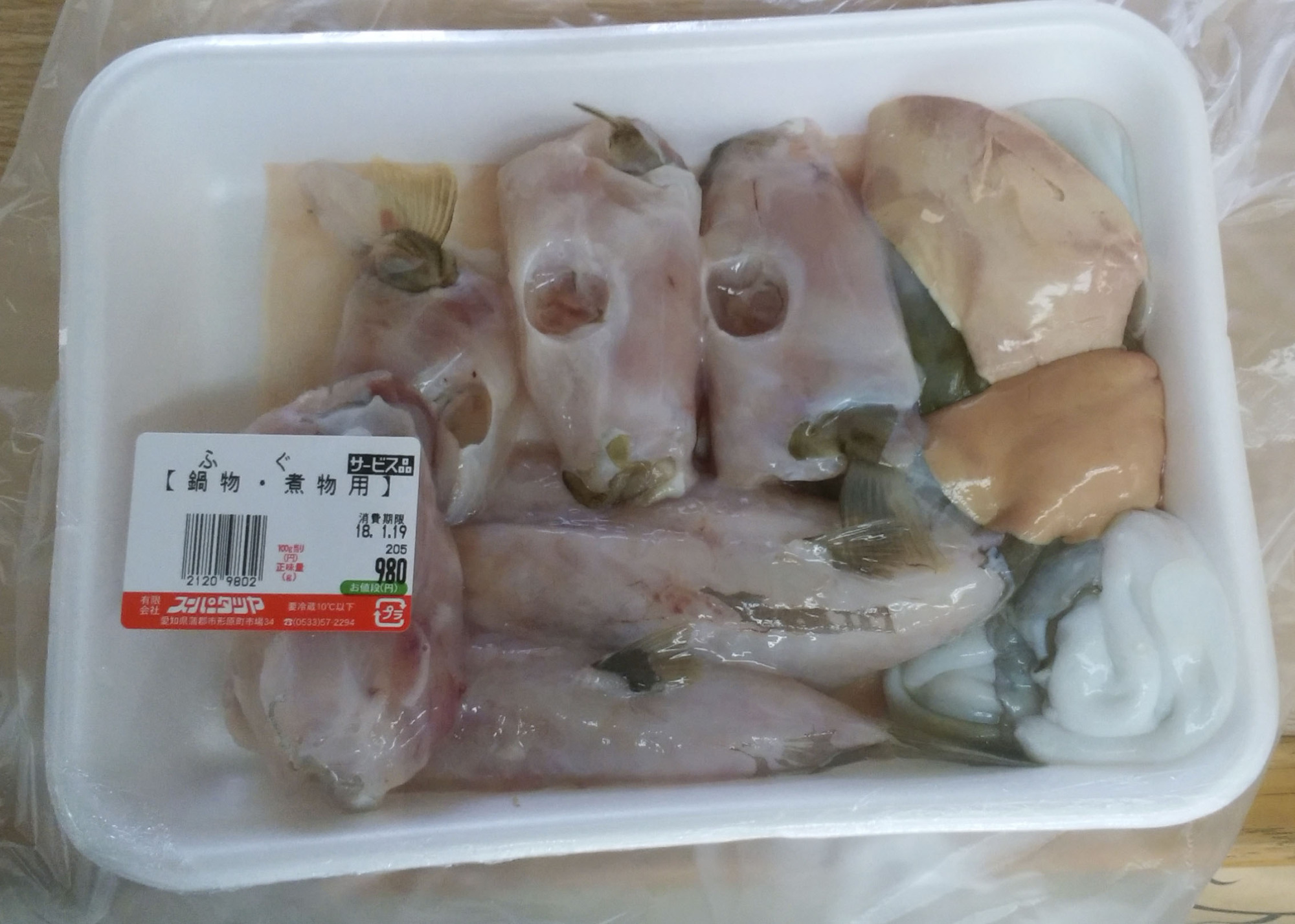 Supermarket di Jepang Ketahuan Menjual Liver Ikan Fugu. Legal atau Ilegal?