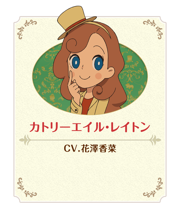 Layton Animated Series Thread | Layton Mystery Journey Confirmed on Spring 2018
