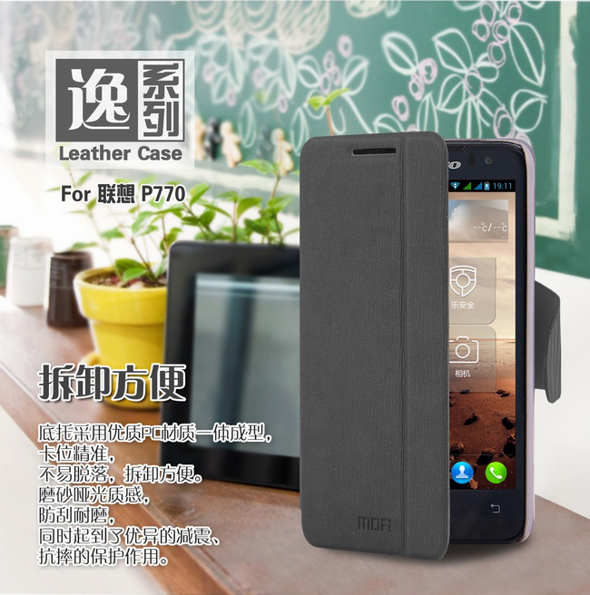 Silicon Jelly Soft Hard Leather Flip Case Cover Lenovo A690 A800 P770 P700i K860 S720