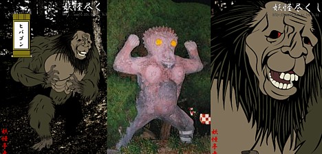 7 Makhluk Misterius di Jepang