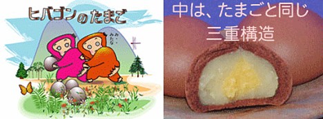 7 Makhluk Misterius di Jepang