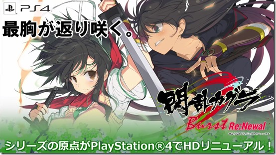 ps4-akan-kehadiran-game-baru-senran-kagura-bust-re-newal-22-februari-2018-mendatang