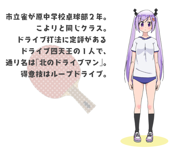 Shakunetsu no Takkyuu Musume