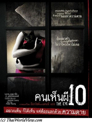 (SEREM GAN )10 Film Horor Thailand Terbaik