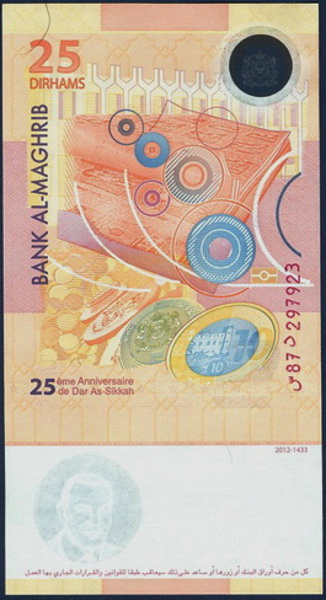 Desain mata uang terbaik 2012 (IBNS)