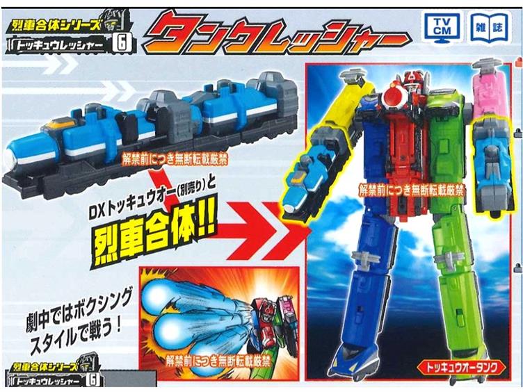 confirmed-2014-ressha-sentai-tokkyuger