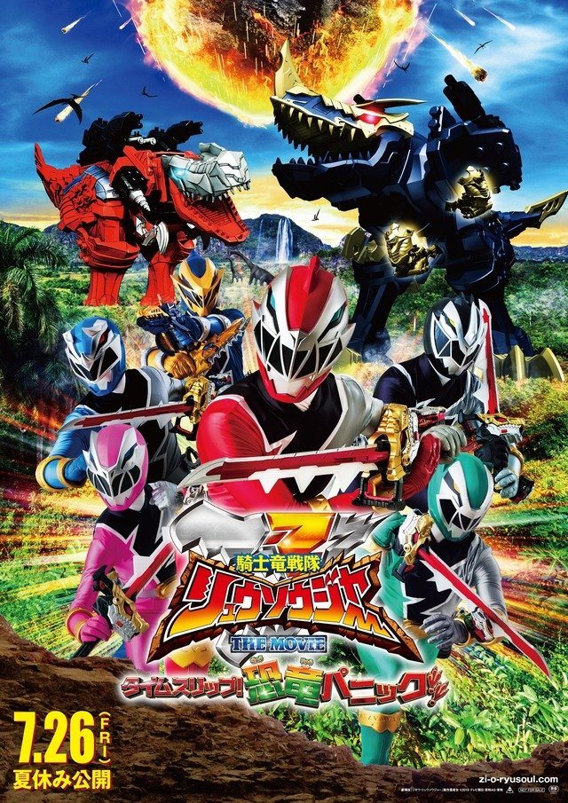 2019-super-sentai--kishiryu-sentai-ryusoulger