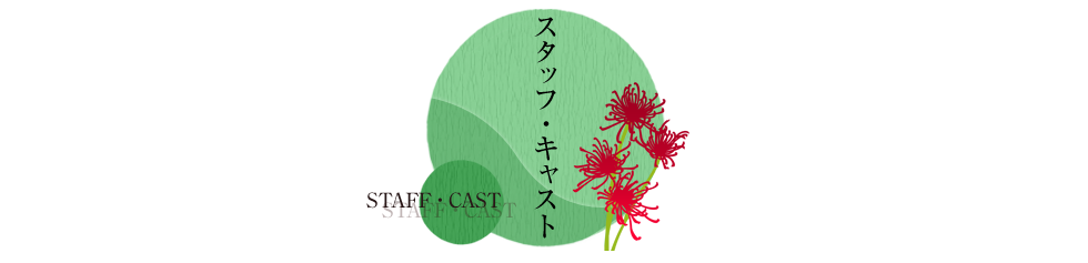 Chouyaku Hyakuninisshu: Uta Koi