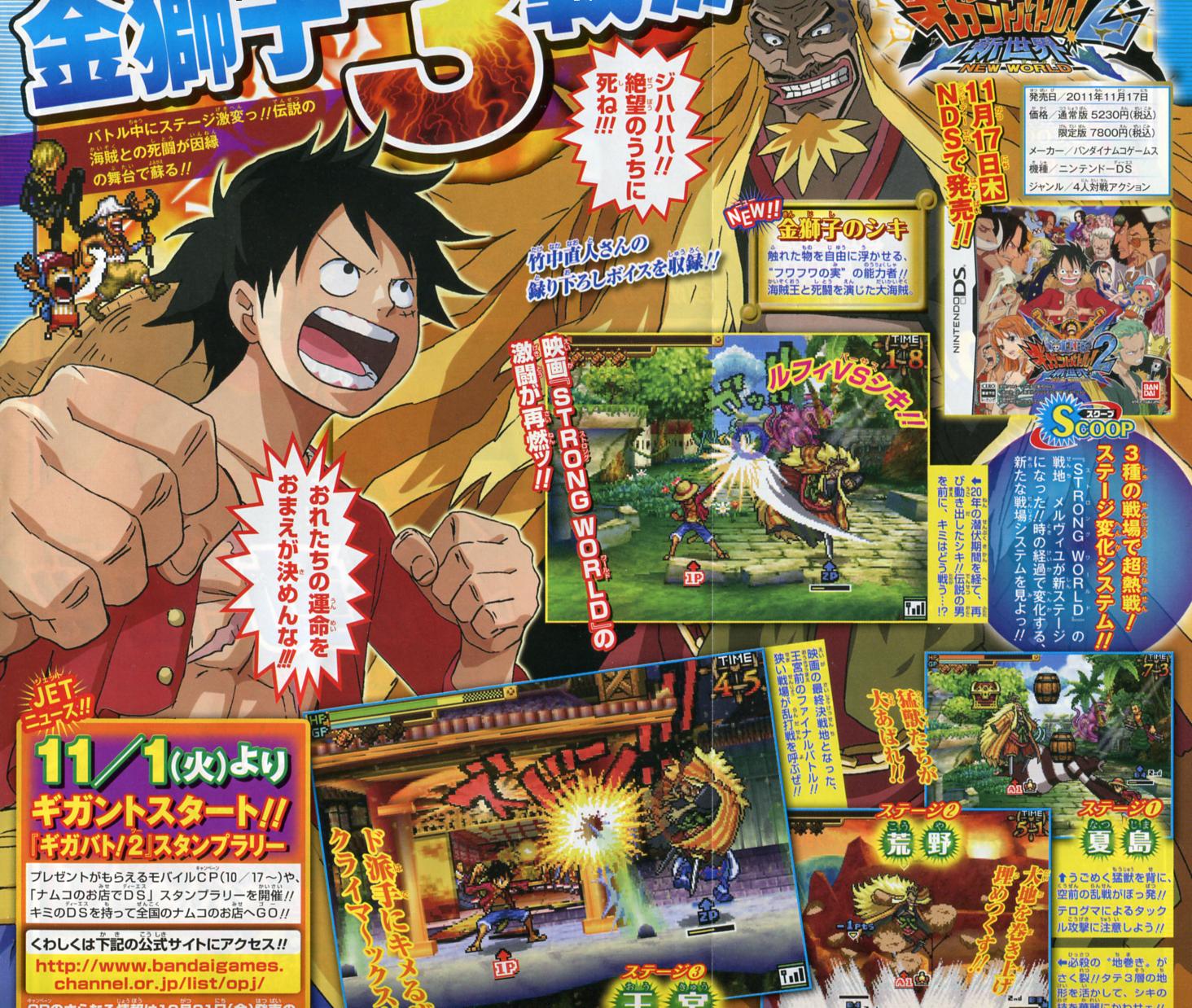 &#91;NDS&#93; One Piece: Gigant Battle! 2 New World