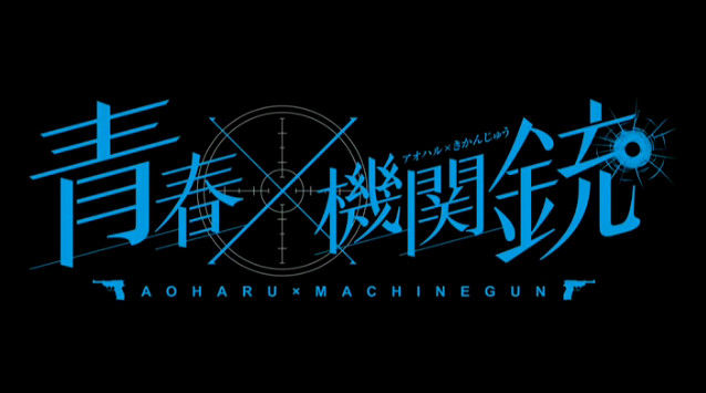 summer-2015-aoharu-x-kikanjuu-aoharu-x-machinegun